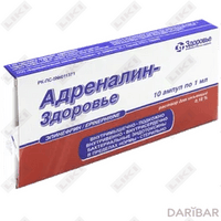 Купить Адреналин-Здоровье раствор по 1 мл №10 (ампула) Адреналин-Здоровье раствор по 1 мл №10 (ампула)