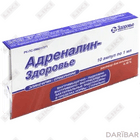 Адреналин-Здоровье раствор д/ин. 1,82 мг/мл по 1 мл №10 (ампулы)