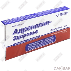Адреналин-Здоровье раствор по 1 мл №10 (ампула)