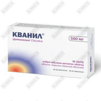Кванил таблетки по 500 мг №30 (3 блистера x 10 таблеток)