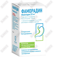 Фаморадин лиоф. д/ин. 20 мг по 5 мл (ампула)