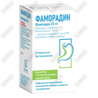 Фаморадин лиоф. д/ин. 20 мг по 5 мл (ампула)
