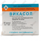 Викасол раствор д/ин. 10 мг/мл по 2 мл №10 (ампулы)