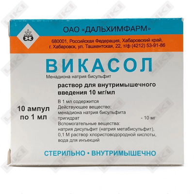 Викасол раствор д/ин. 10 мг/мл по 2 мл №10 (ампулы)