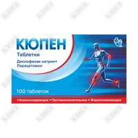 Кюпен таблетки по 500 мг №100 (10 блистеров x 10 таблеток)