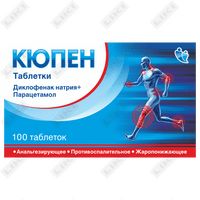 Кюпен таблетки 500 мг / 50 мг №100 (10 блистеров x 10 таблеток)