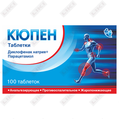 Кюпен таблетки 500 мг / 50 мг №100 (10 блистеров x 10 таблеток)