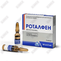 Роталфен раствор по 2 мл №5 (ампула)