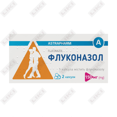 Флуконазол капсулы по 150 мг №2 (блистер)