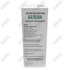 Купить Белева р-р.д/инф 250 мл Белева р-р.д/инф 250 мл