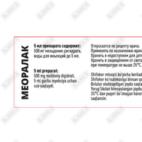 Купить Меоралак р-р.д/ин 100мг/мл 5мл №10 Меоралак р-р.д/ин 100мг/мл 5мл №10