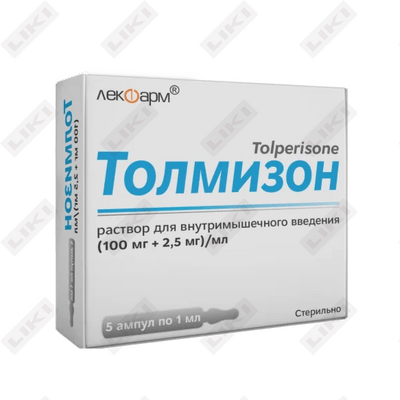 Толмизон раствор д/ин. 100 мг + 2,5 мг/мл по 1 мл №5 (ампулы)