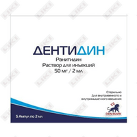 Дентидин р-р д/инъек 50мг 2мл №5 (Ранитидин)