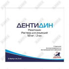 Купить Дентидин р-р д/инъек 50мг 2мл №5 (Ранитидин) Дентидин р-р д/инъек 50мг 2мл №5 (Ранитидин)
