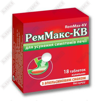 Реммакс-КВ таблетки по 680 мг + 80 мг №18 (3 блистера x 6 таблеток)