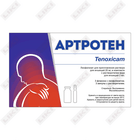 Артротен р-р.д/ин 2мл + р-ель №3