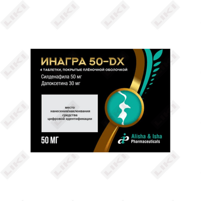 Инагра Dx таблетки по 50 мг + 30 мг №4 (блистер)
