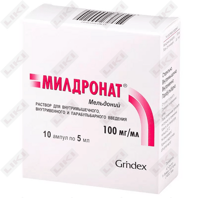 Милдронат раствор д/ин. 500 мг по 5 мл №10 (ампулы)