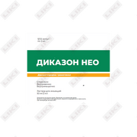 Диказон  р-р. для иньек. 50мг. 2мл. №5 ++