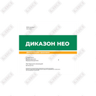 Диказон  р-р. для иньек. 50мг. 2мл. №5 ++
