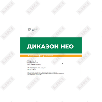 Диказон Нео Нео раствор д/ин. 50 мг / 2 мл по 2 мл №5 (ампула)