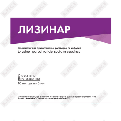 Лизинар Конц. Д/инф раствор д/инф. 1 мг/мл по 5 мл №10 (флаконы)