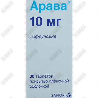 Арава таблетки по 10 мг №30 (блистер)