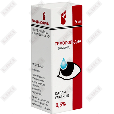 Тимолол-Диа Кап. Глаз капли глаз. 0,5% по 5 мл (флакон-капельница)