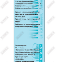 Кармина, 100 мл, флак.