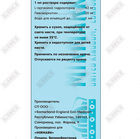 Купить Кармина, 100 мл, флак. Кармина, 100 мл, флак.