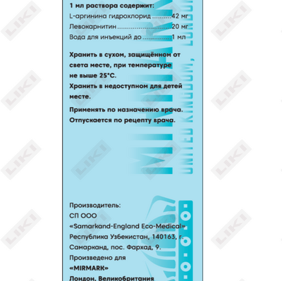 Кармина раствор д/инф. по 100 мл (флакон)