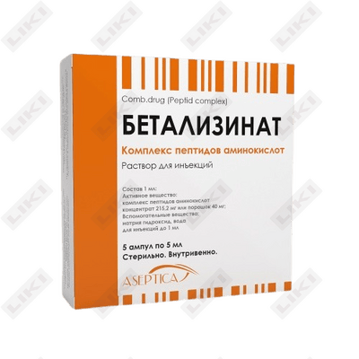 Бетализинат-ASP раствор д/ин. по 5 мл №5 (ампула)