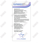 Купить Карминол, 100 мл, флак. Карминол, 100 мл, флак.
