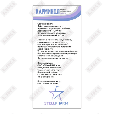 Карминол раствор д/инф. по 100 мл (флакон)