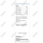 Купить Сорбитол-SEEM, 200 мл, флак. Сорбитол-SEEM, 200 мл, флак.