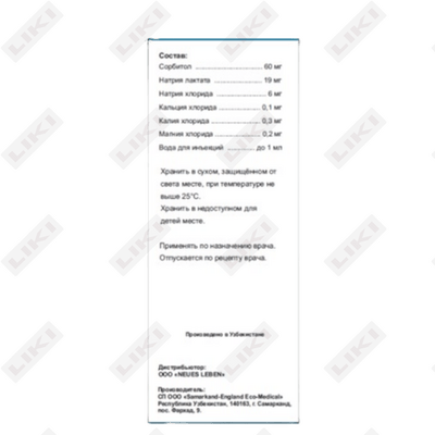 Сорбитол-SEEM раствор д/инф. по 200 мл (флакон)
