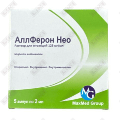 Аллферон Нео р-р д/ин. 125мг/мл 2мл №5