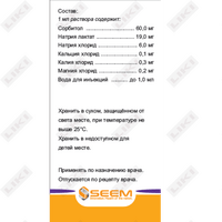 Реовелин р-р д/инф. 200мл №1