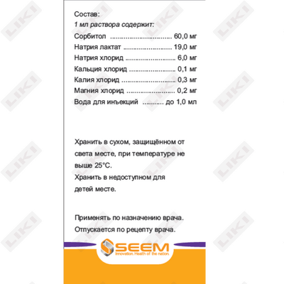 Реовелин р-р д/инф. 200мл №1
