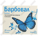 Купить Барбовал капсулы №30 (блистер) Барбовал капсулы №30 (блистер)
