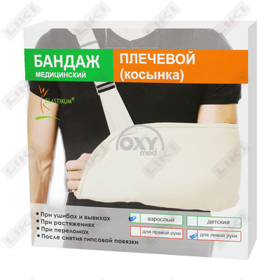 Бандаж на плечевой сустав (повязка Дезо) Elastikum для взрослых для левой руки