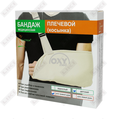 Бандаж на плечевой сустав (повязка Дезо) Elastikum детский для правой руки