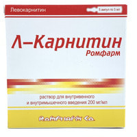 L-Карнитин Ромфарм раствор д/ин. 200 мг/мл по 5 мл №5 (ампулы)