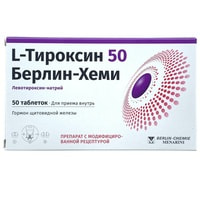 L-Тироксин Берлин-Хеми таблетки по 50 мкг №50 (2 блистера x 25 таблеток)