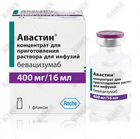 Avastin  infuzion eritma uchun konsentrat 400 mg 16 ml (flakon)