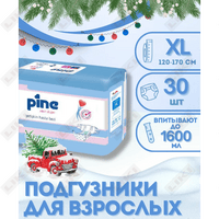 Подгузники для взрослых Pine Extra Large, 120-170 см, 30 шт.