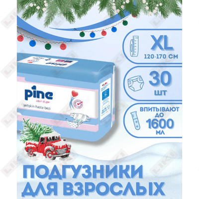 Подгузники для взрослых Pine Extra Large, 120-170 см, 30 шт.