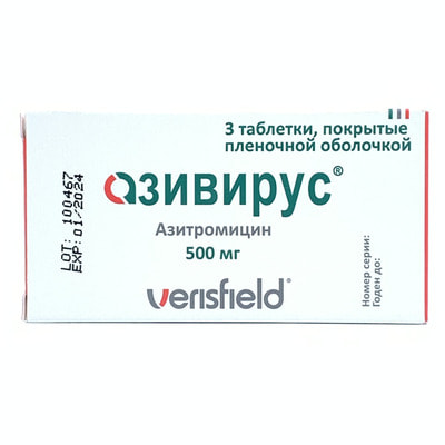 Азивирус таблетки по 500 мг №3 (1 блистер)