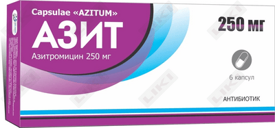 Азит капсулы по 250 мг №6 (1 блистер)