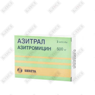 Азитрал капсулы по 500 мг №3 (1 блистер)